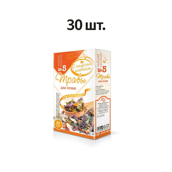 Напиток чайный О самом главном Травы для почек №5 фильтр-пакеты 30 шт