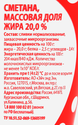 

Сметана Юнимилк 20% без змж 350 г