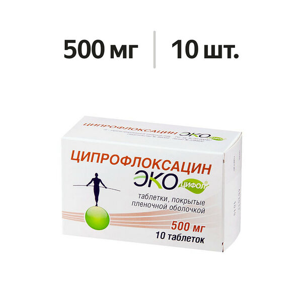 Ципрофлоксацин Экоцифол таблетки 500 мг 10 шт