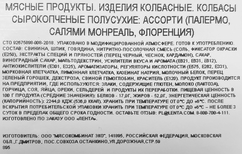 

Колбаса Premium Club Ассорти Палермо, Монреаль, Флоренция с/к нарезка 120 г