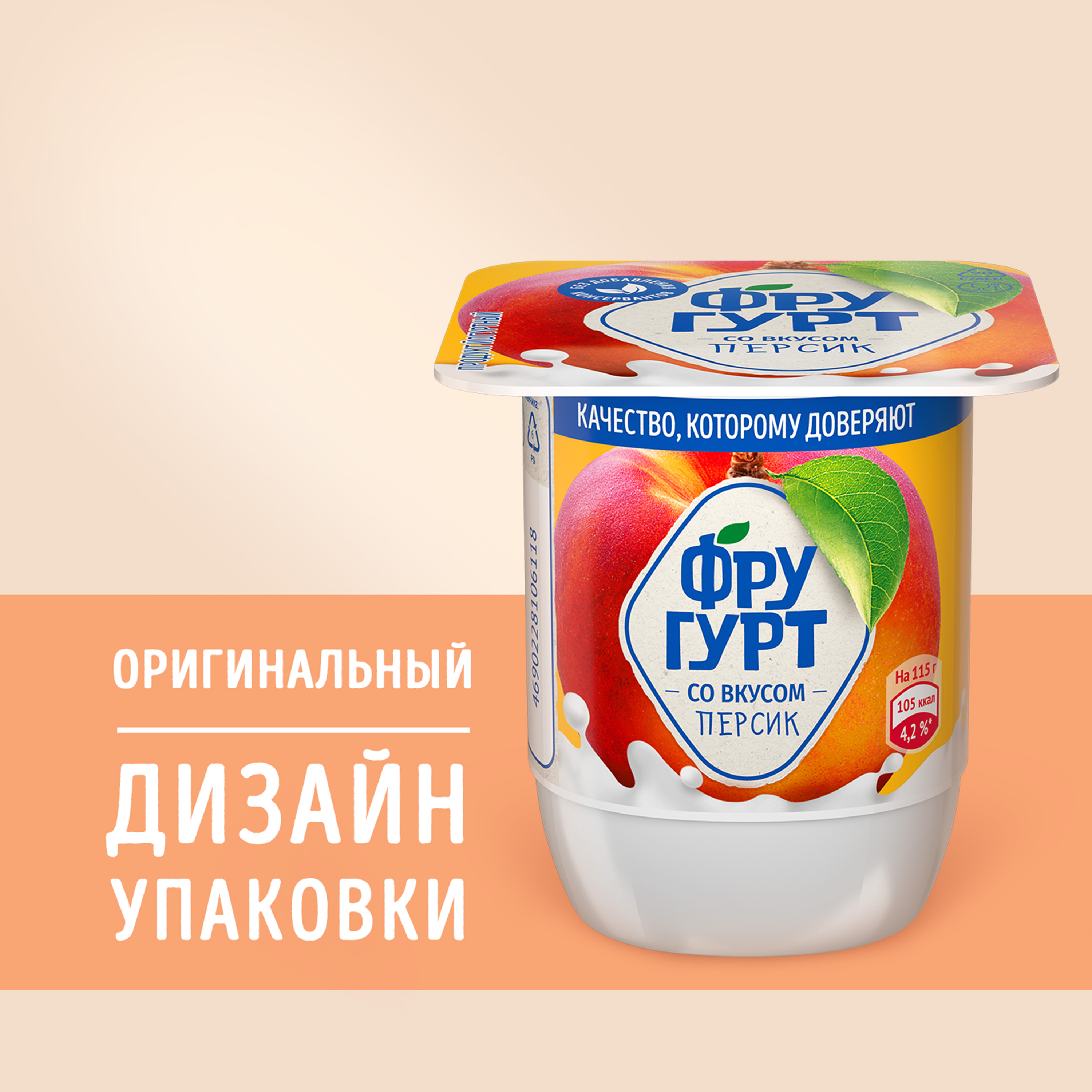 

Йогуртный продукт Фругурт Персик 2.5% 115 г