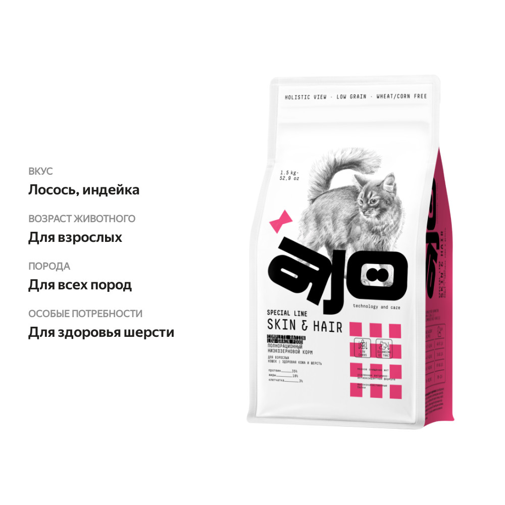 

Сухой корм для кошек Ajo Cat Skin&Hair здоровая кожа красивая шерсть Индейка и лосось 1.5 кг
