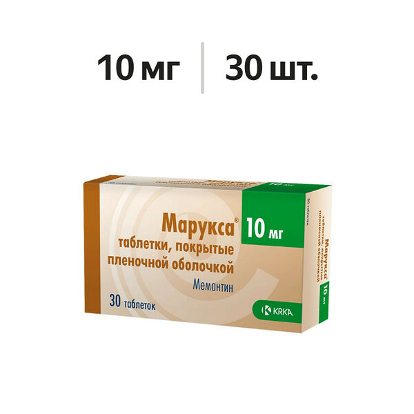 Марукса таблетки 10 мг 30 шт
