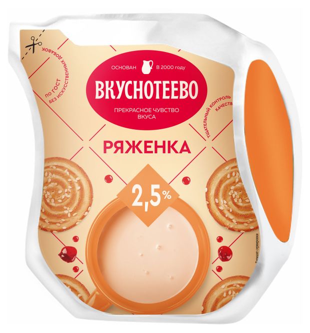 

Ряженка Вкуснотеево 2.5%