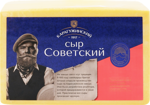 

Сыр Карагужинский Советский selection твердый 45% без змж вес