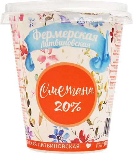 

Сметана Фермерская Литвиновская 20% без змж 300 г