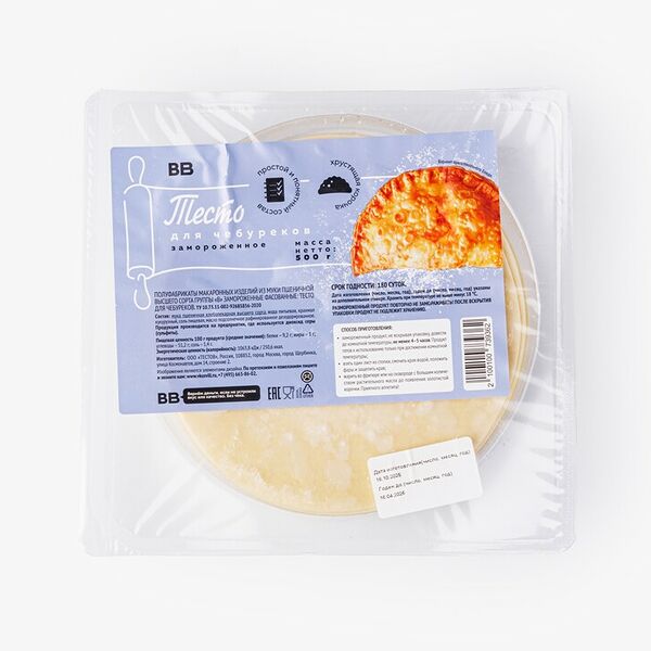 Тесто для чебуреков замороженное 500 г