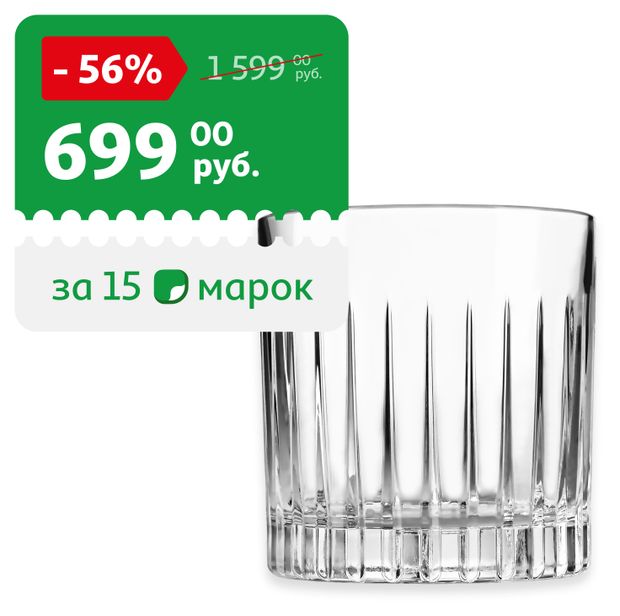 

Набор стаканов для виски RCR Timeless 310 мл стекло 2 шт.