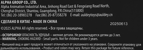 

Игрушка Dinoster Робот-конструктор 11 см в ассортименте