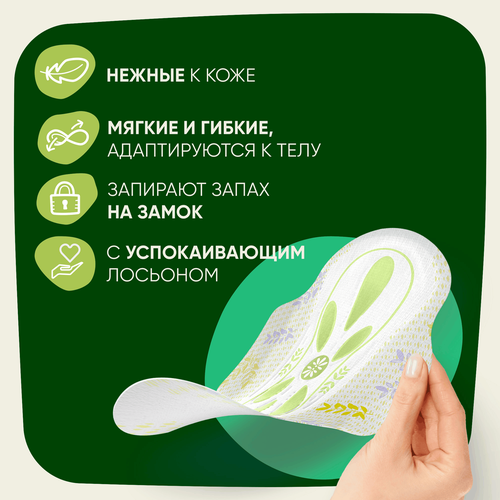 

Прокладки Naturella Ultra Night 28 шт.