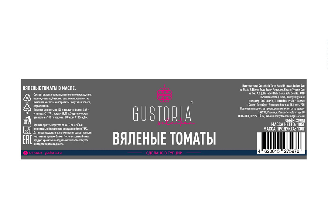 

Томаты вяленые Gustoria в масле 210 мл