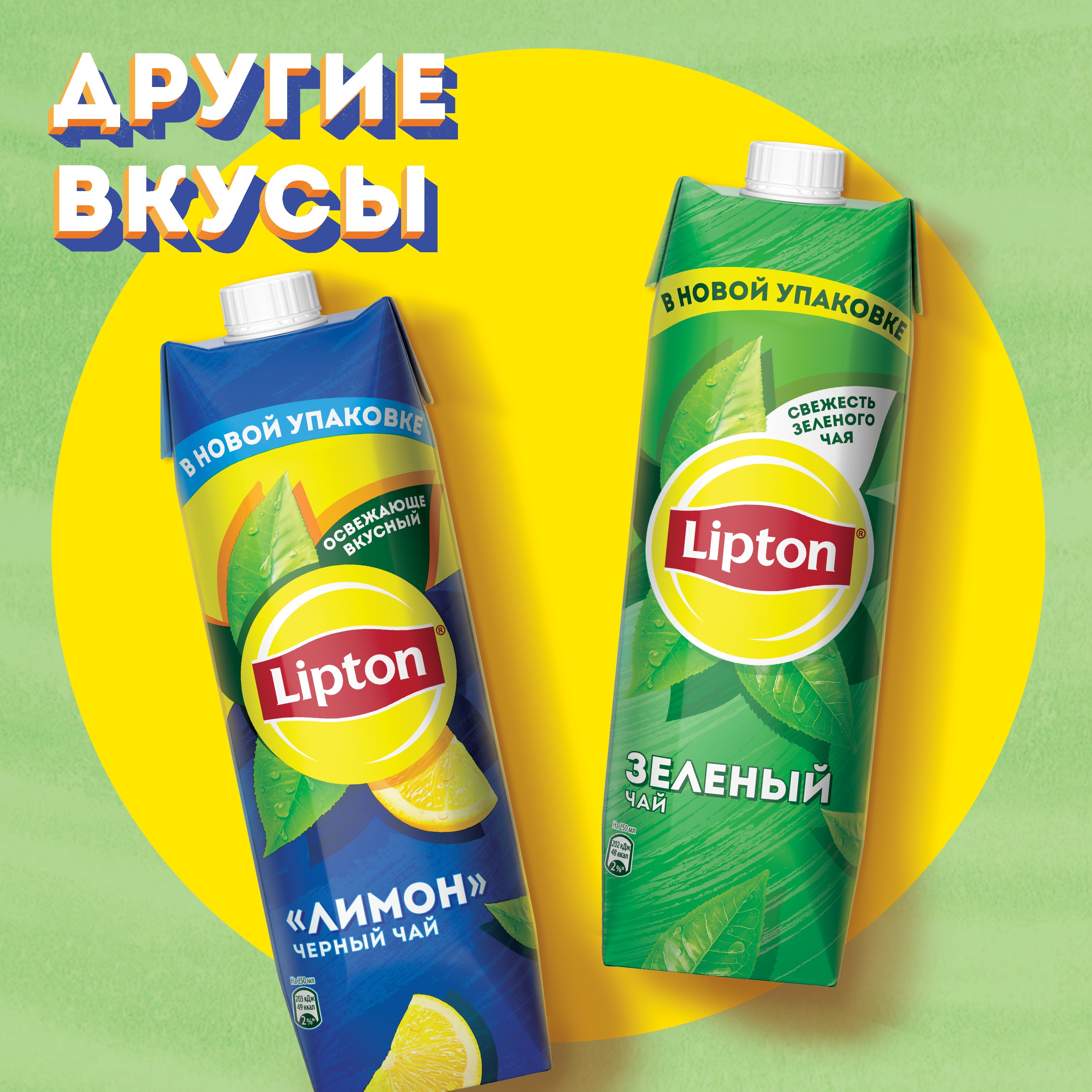 

Напиток Lipton Зеленый чай 0.95 л