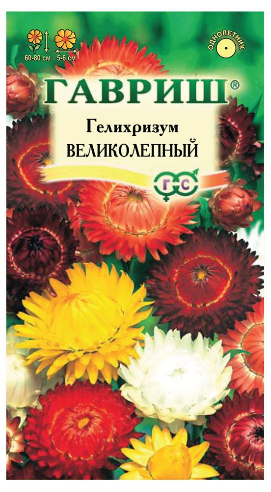 

Семена гелихризум - великолепный смесь ТМ Гавриш