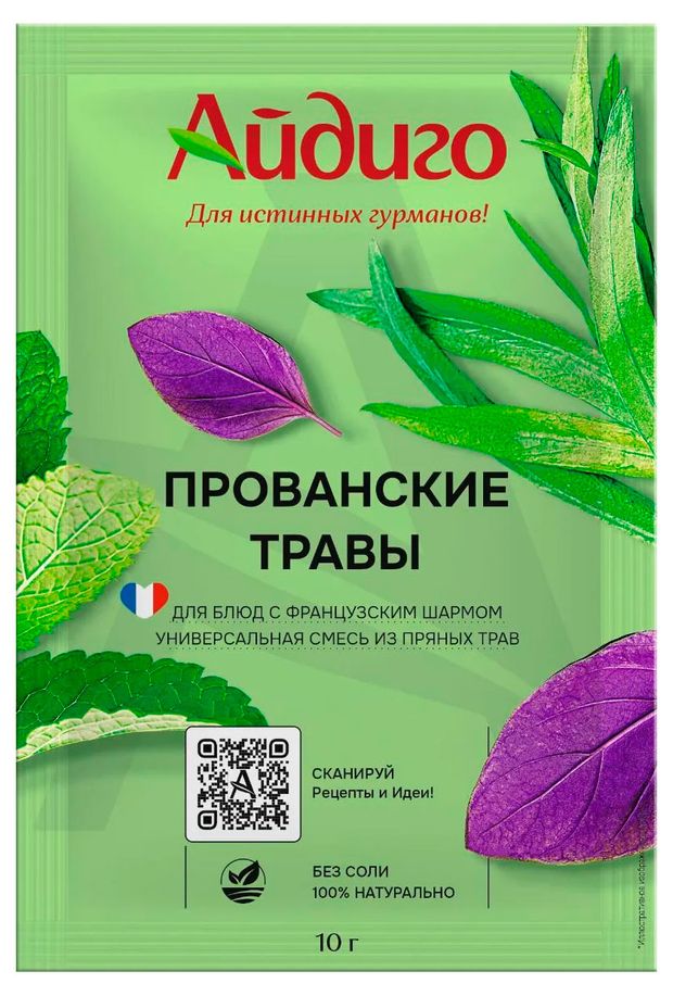 

Смесь пряностей Айдиго прованские травы 10 г