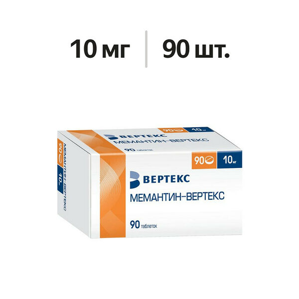 Мемантин-Вертекс таблетки 10 мг 90 шт