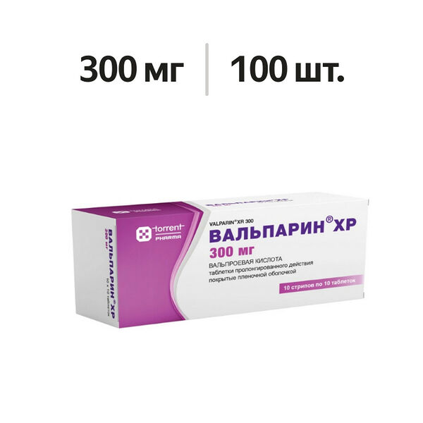 Вальпарин ХР таблетки 300 мг 100 шт