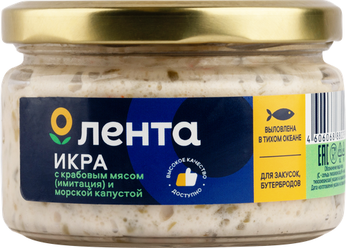 

Икра рыбная Лента с морской капустой и крабовым мясом, в соусе, 180 г