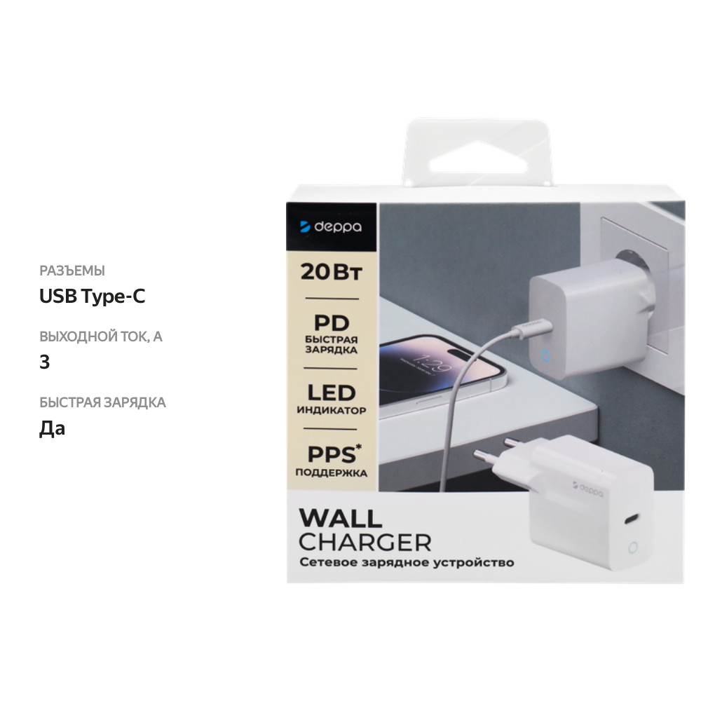 

Сетевое зарядное устройство DEPPA сетевое USB Type-C, Power Delivery, 20Вт, белый