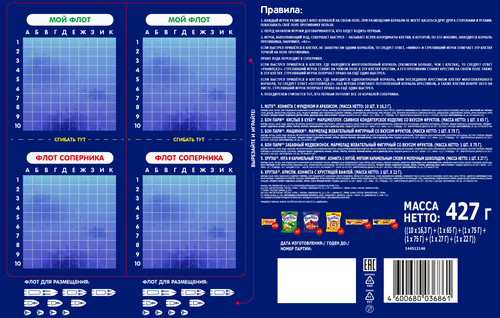 

Подарок новогодний Бон Пари Адвент календарь 427 г
