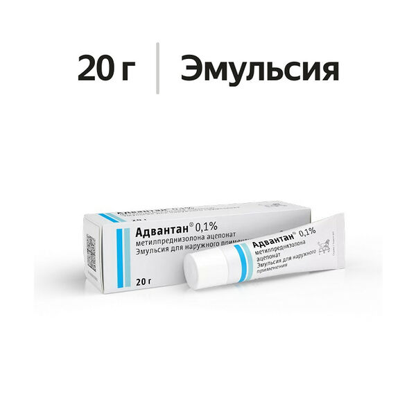 Адвантан эмульсия 0.1% 20 г
