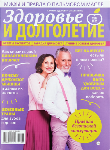 

Газета Планета здоровья, спецвыпуск