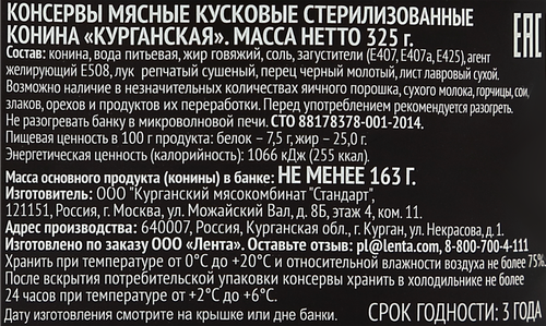 

Конина PREMIUM CLUB Халяль