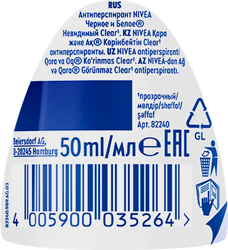 

Дезодорант-антиперспирант роликовый женский NIVEA Clear Черное и белое Невидимый, 50мл
