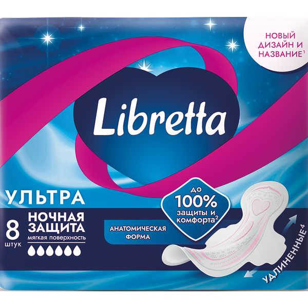 Прокладки Libretta Ультра Ночные с мягкой поверхностью 8 шт.