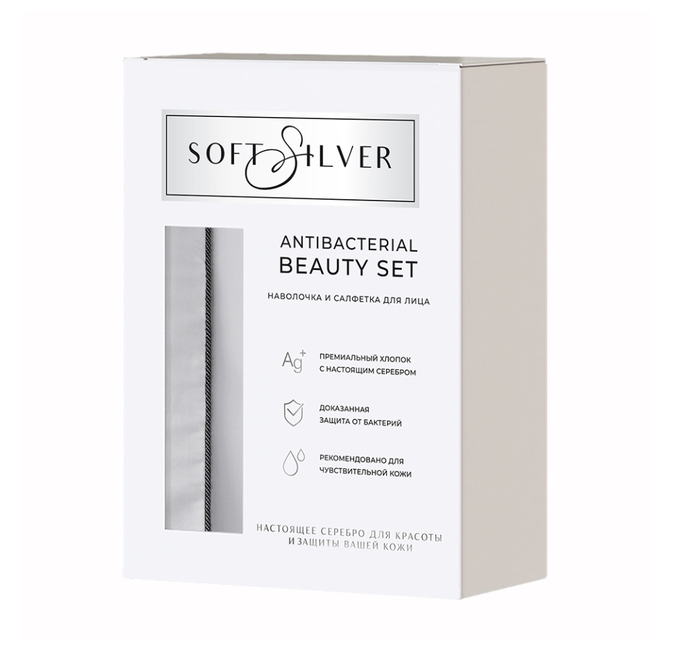 

Набор Soft Silver Beauty, цвет Благородное серебро