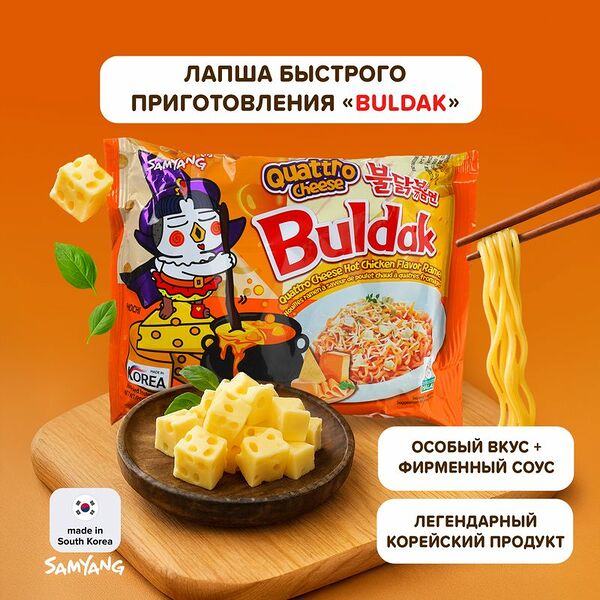 Лапша быстрого приготовления 