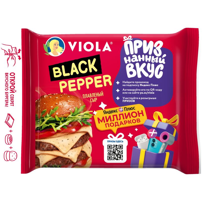 

Сыр плавленый Viola Black Pepper с черным перцем 45% без змж 140 г