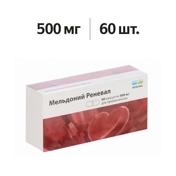 Мельдоний Реневал капсулы 500 мг 60 шт