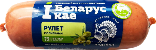 

Рулет IБеларускае с оливками вес