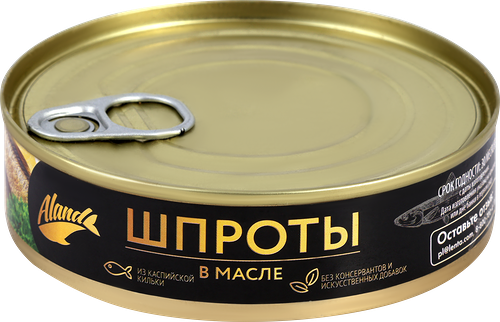 Шпроты Aland в масле 160 г