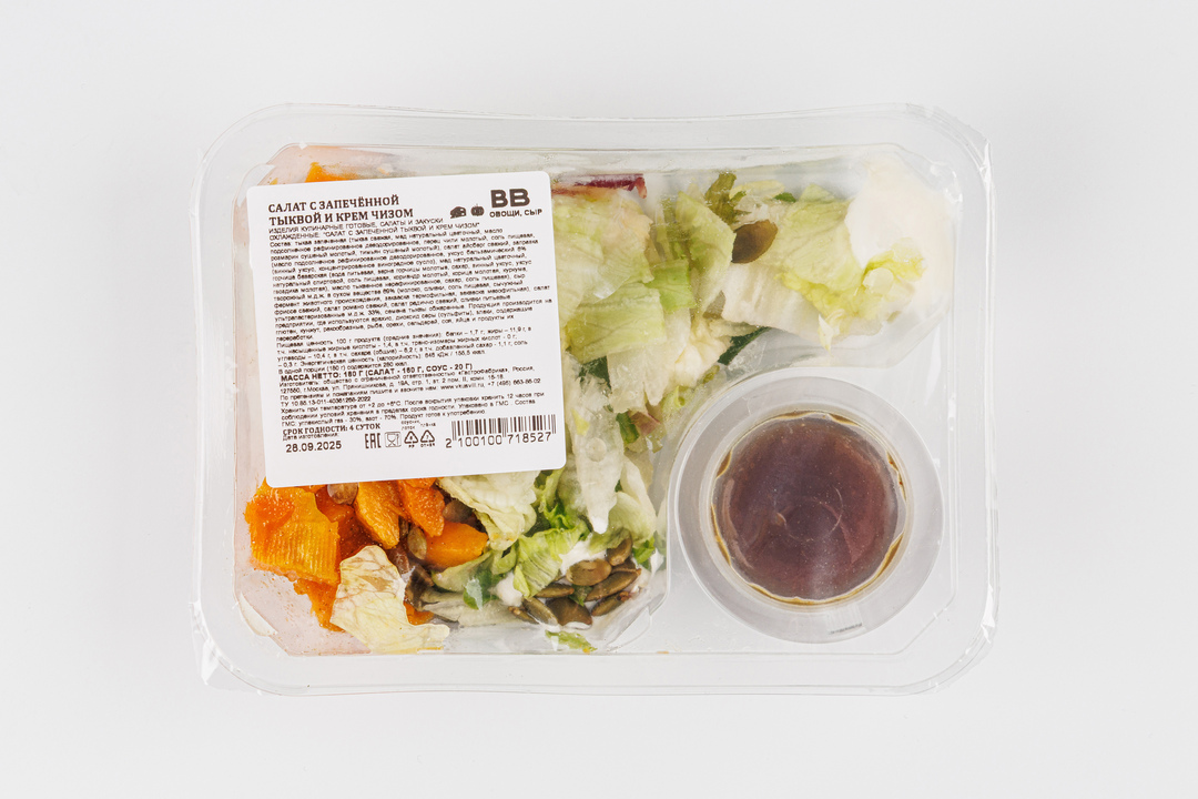 

Салат ВкусВилл с запеченной тыквой и крем чизом 180 г