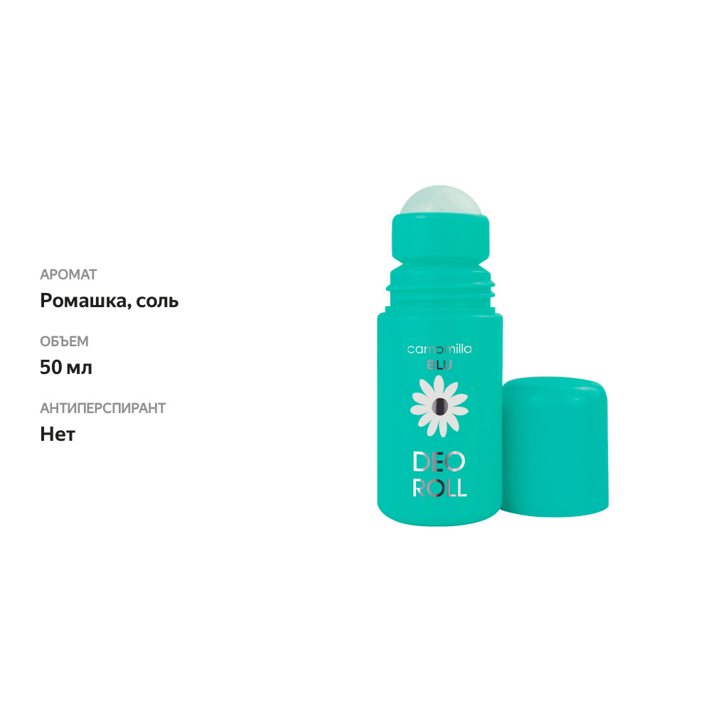 

Дезодорант для тела Camomilla Blu увлажняющий для чувствительной кожи 50 мл