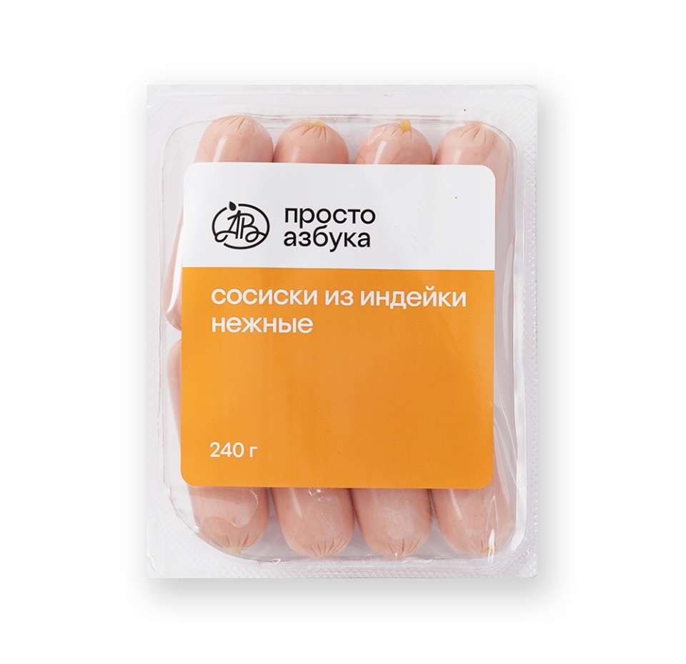 

Сосиски Просто Азбука Нежные из индейки