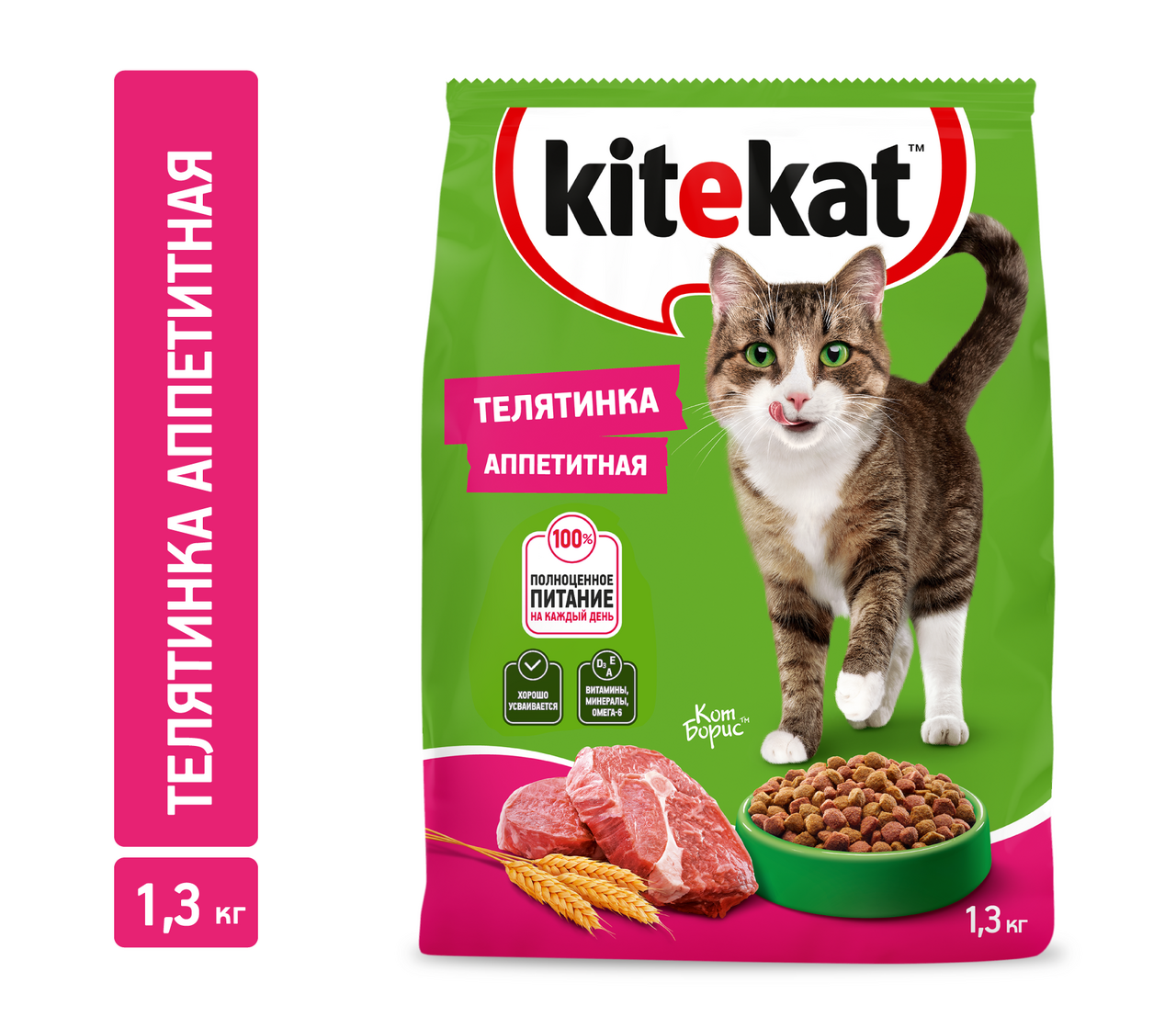 

Корм сухой для кошек Kitekat Телятинка Аппетитная 1.3 кг