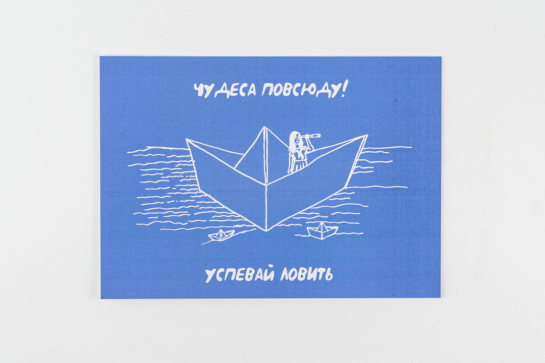 

Открытка ВкусВилл Чудеса повсюду