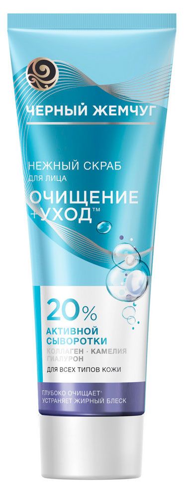 

Скраб для лица Черный Жемчуг Очищение и уход для всех типов кожи 80 мл