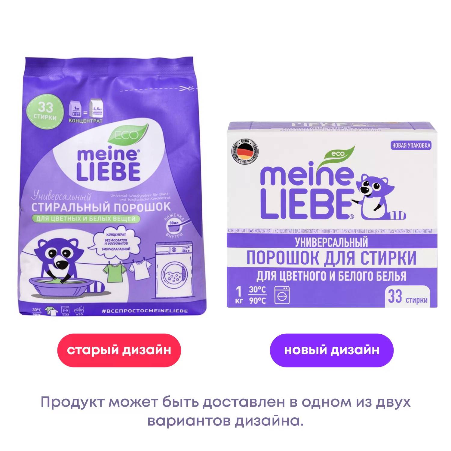 

Стиральный порошок Meine Liebe Eco универсальный 1 кг