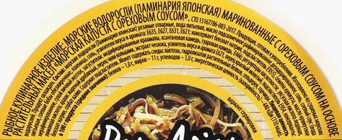 

Морская капуста Pan-Asian с ореховым соусом 250 г