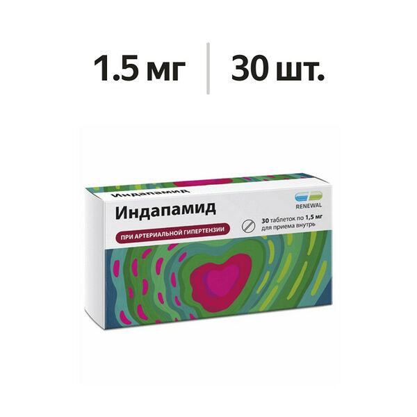 Индапамид Реневал таблетки пролонгированного действия 1.5 мг 30 шт
