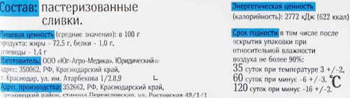 

Масло сливочное Точка Молочка Крестьянское 72.5% 180 г
