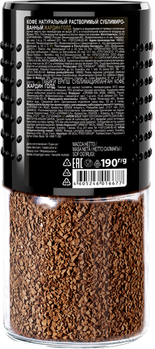 

Кофе растворимый Jardin Gold сбалансированный 190 г