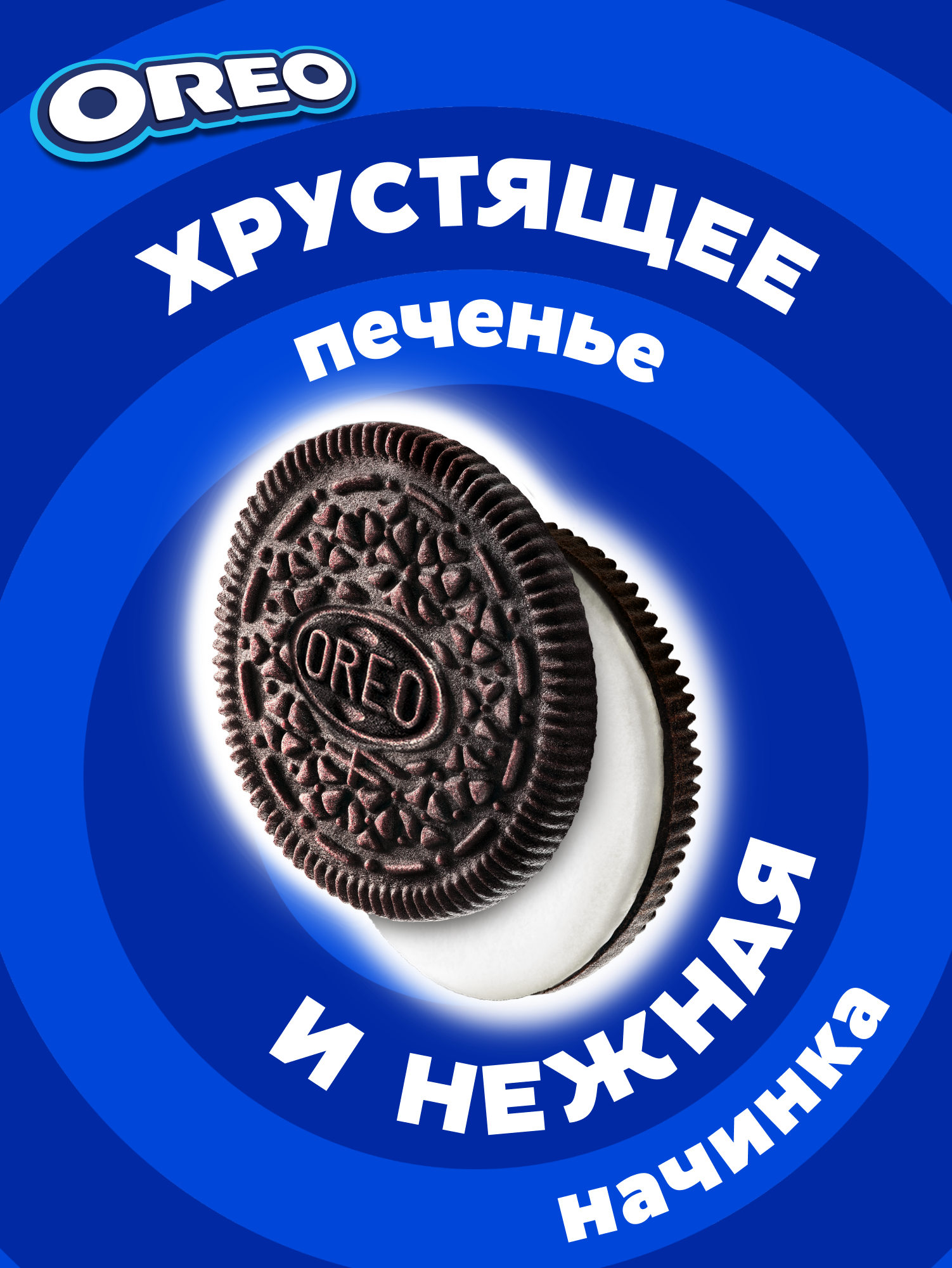 

Печенье Oreo с какао и начинкой с ванильным вкусом 95 г