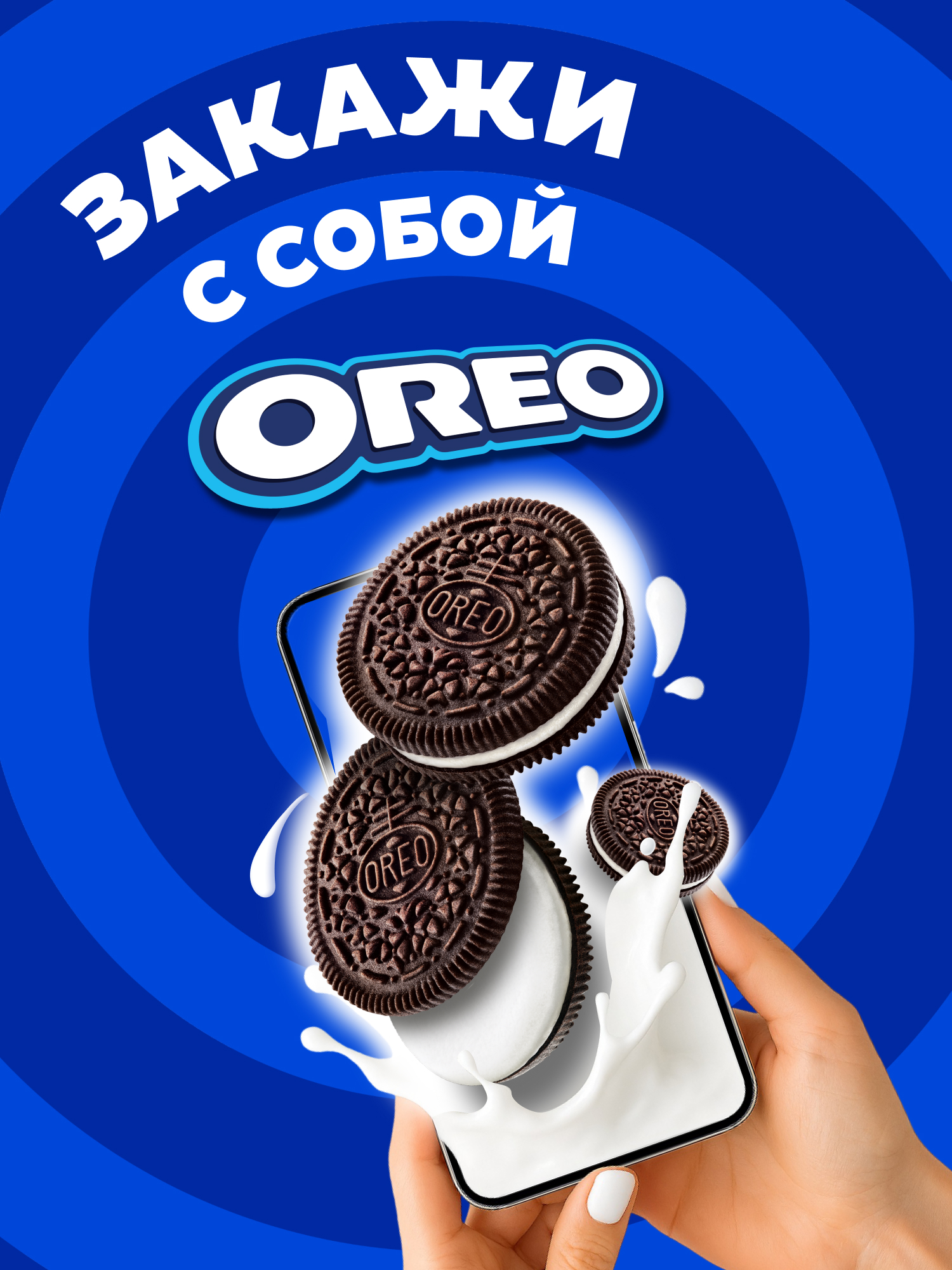 

Печенье Oreo с какао и начинкой с ванильным вкусом 38 г