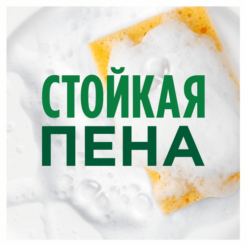 

Средство для мытья посуды Fairy Platinum Лайм 650 мл