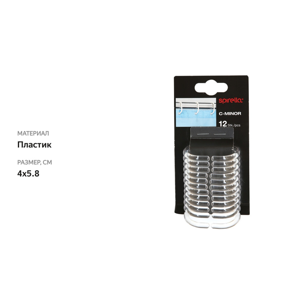 

Кольца для штор Spirella C-Minor 4x5.8 см, 12 шт., прозрачный
