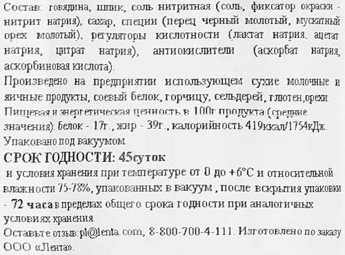 

Колбаса копчено-вареная Друже Московская 330 г